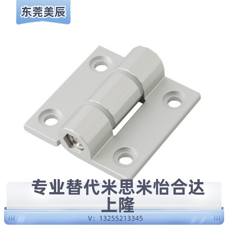 同米思米 HHPTFB HHPTF6/8/8-6 铝合金扭矩蝶形铰链 可调节合页