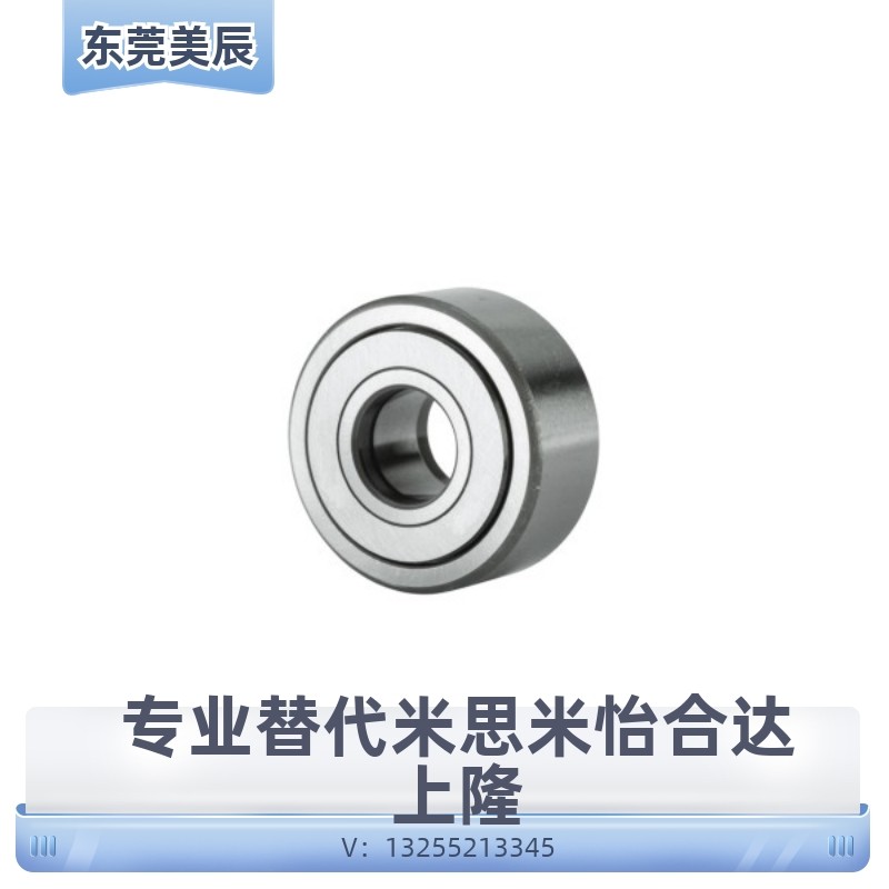 滚子轴承随动器NARTU NARTV 5 6 8 10 12 15 17 20非分离型滚轮