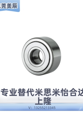 滚子轴承随动器NARTU NARTV 5 6 8 10 12 15 17 20非分离型滚轮