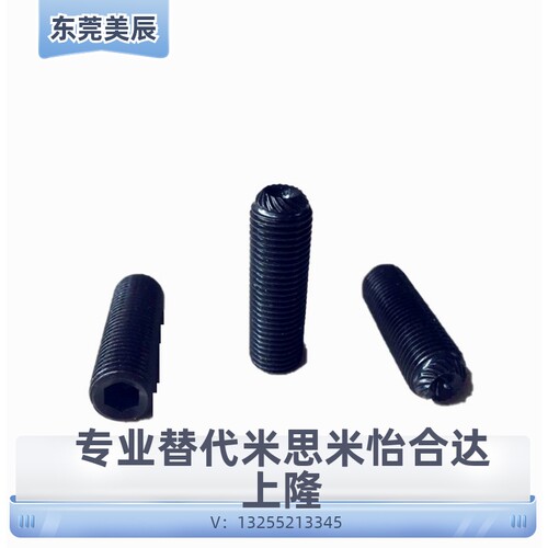 超声波细牙机米/带滚花无头紧定3/8-24 1/2-20*1-1/4/1-1/2