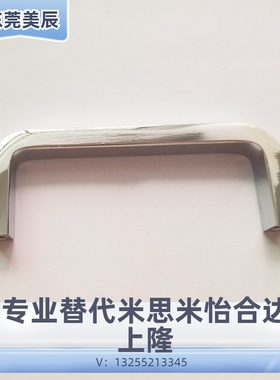 USANK68/100方槽型拉手 米思米同款拉手