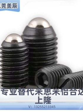 超轻载型球头柱塞 波珠BPY3/4/5/6/8/10/12