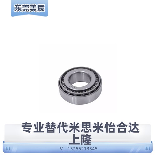 圆锥滚子轴承 BBW30304/30305/30306/30308/30309/30310/32005X