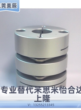 米思米联轴器CPLCN/CPLSC/CPSCN/CPSSC20/25/32-5/8/6/10/11/1214