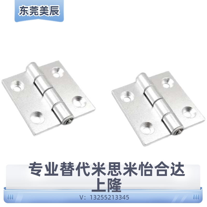 上隆怡合达/树脂蝶型铰链米斯米塑料合页C-HHPSJC6/8/10/HHPSJB