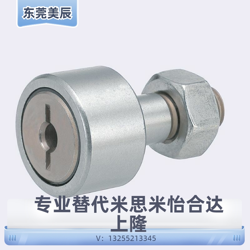 凸轮轴承随动器 米思米尺寸 CFFAS 4-12 5-13 6-16 8-19 10-22