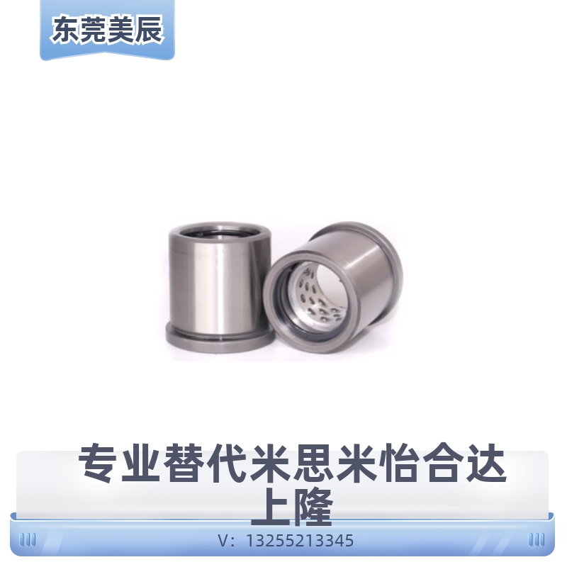 米思米代替非标导套TGFZ25-2025/30/35SGFZ/SGHZ模具配件导柱导套