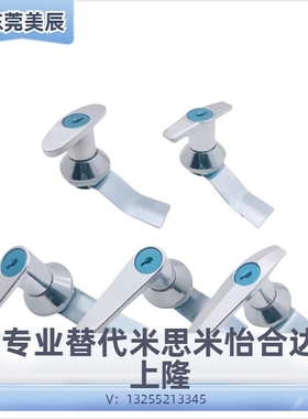 MS301把手锁 MS302配电箱锁MS303执手柜门锁MS304开关控制柜MS305