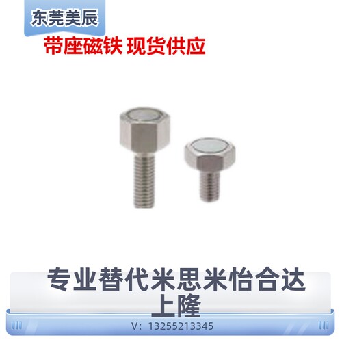 带磁铁六角螺栓 HXUB HXUBN HXSUBN4 5 6 8 10-10-15-20-25-30