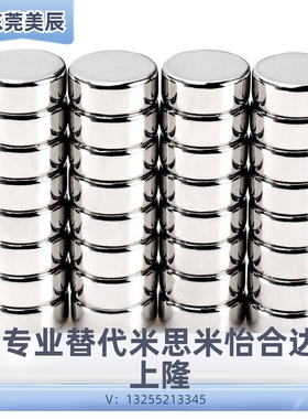 BLS01-D8/10/12-L2/3/5/6/8/10现货 怡和达圆形镀镍强力钕磁铁