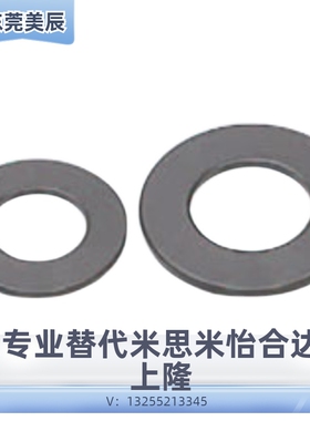 JZW8/10/12/17/21/23无油树脂垫片 聚缩醛树脂型垫圈 现货代替品