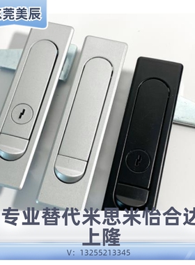 XAT51平面锁电柜门锁XAT01XAT02锁扣XAT52-A112 &nb同怡