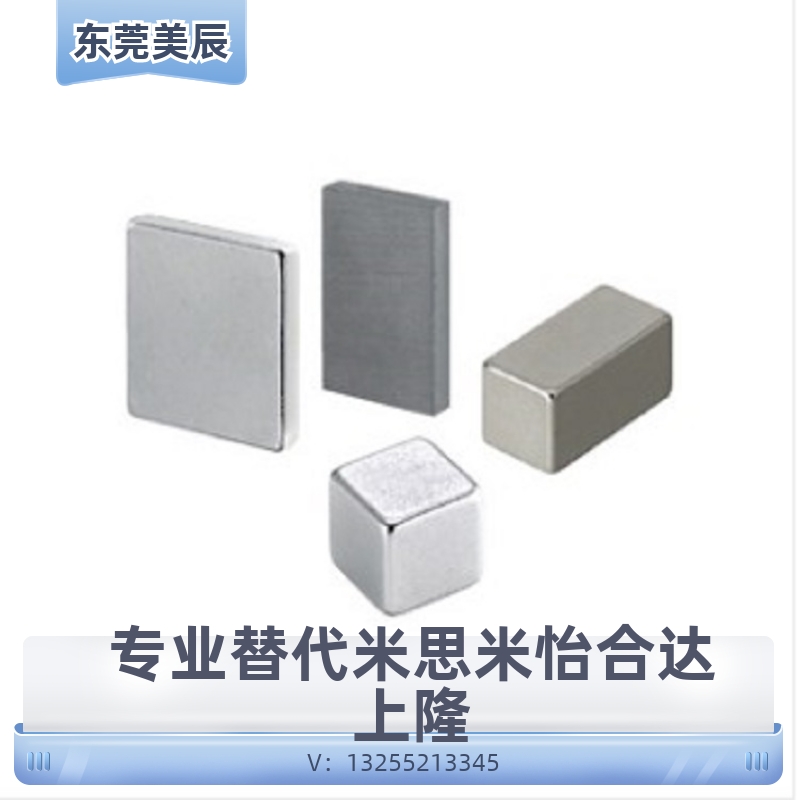 MGLN镀镍方型钕磁铁 MGLN3/4/5/6/8/10/15/20/30MGLN