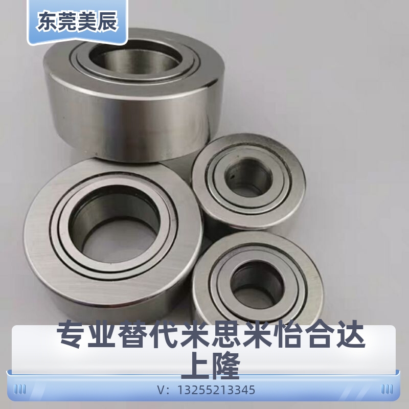替代米思米 滚子轴承随动器 NASTFZS6 8 10 12 15 17 20 NASTR