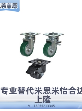 同款怡合达防静电脚轮CKN01/CKN05/CKN06-D75-D100-D125-SF