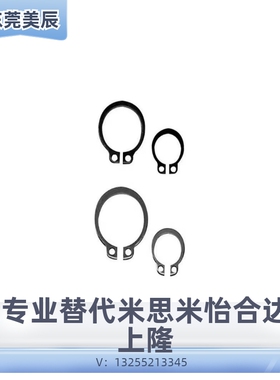 C型扣环轴用 STWN3/4/5/6/7/8/10/11/12/13/14/15/16/17/18/19/20