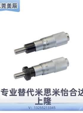 SAMLO CFCC CFCM CFCY CFCR 6 CFCC13 CFCC25 CFCC50 千分尺旋钮