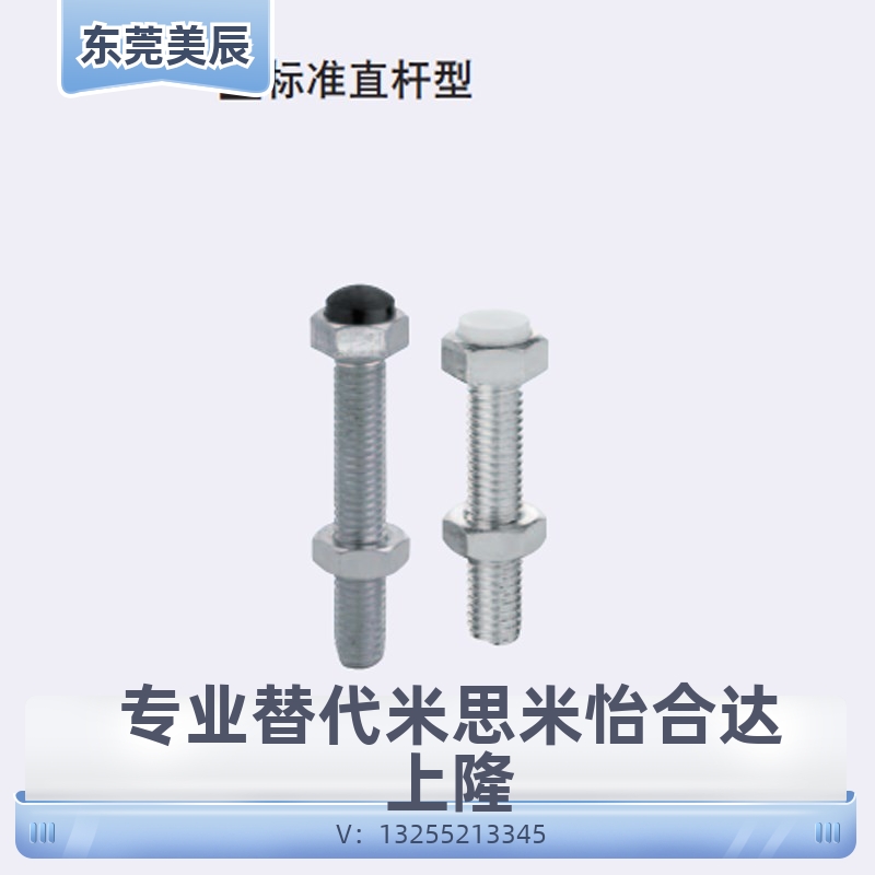 止动螺栓M10M12聚氨酯缓冲 UST8 10 12-20 25 30 35 40 45 50
