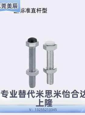 止动螺栓M10M12聚氨酯缓冲 UST8 10 12-20 25 30 35 40 45 50