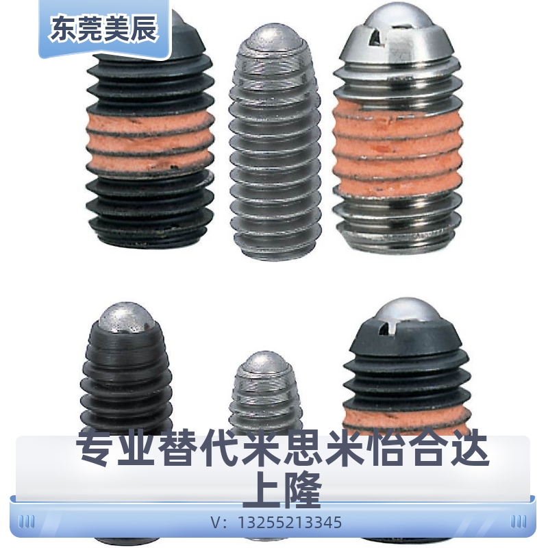 超轻载型球头弹簧柱塞 定位锁珠 弹弓螺丝 波珠螺丝BPY3 4 5 6 8