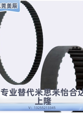 HTBN295/300/305/320/325/340/350/360/370S5M-100,150,200,250