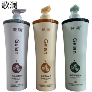 歌澜植物精华洗发水艾姜去屑润养控油清爽丝滑护发膜素洗发乳