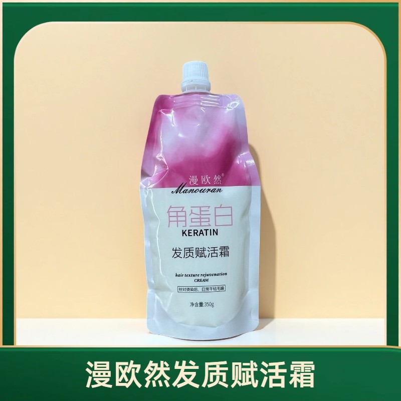 漫欧然发质赋活霜350g,美发护发/假发,发膜/蒸汽发膜/焗油膏,淘宝优惠券,粉丝福利购,淘宝优惠卷