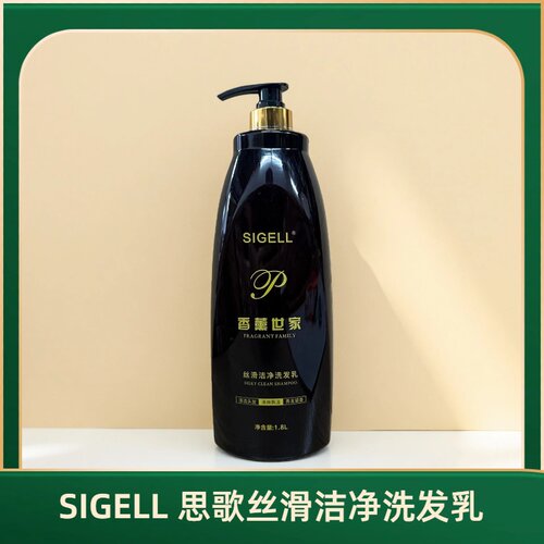 SIGELL思歌香薰世家丝滑洁净洗发