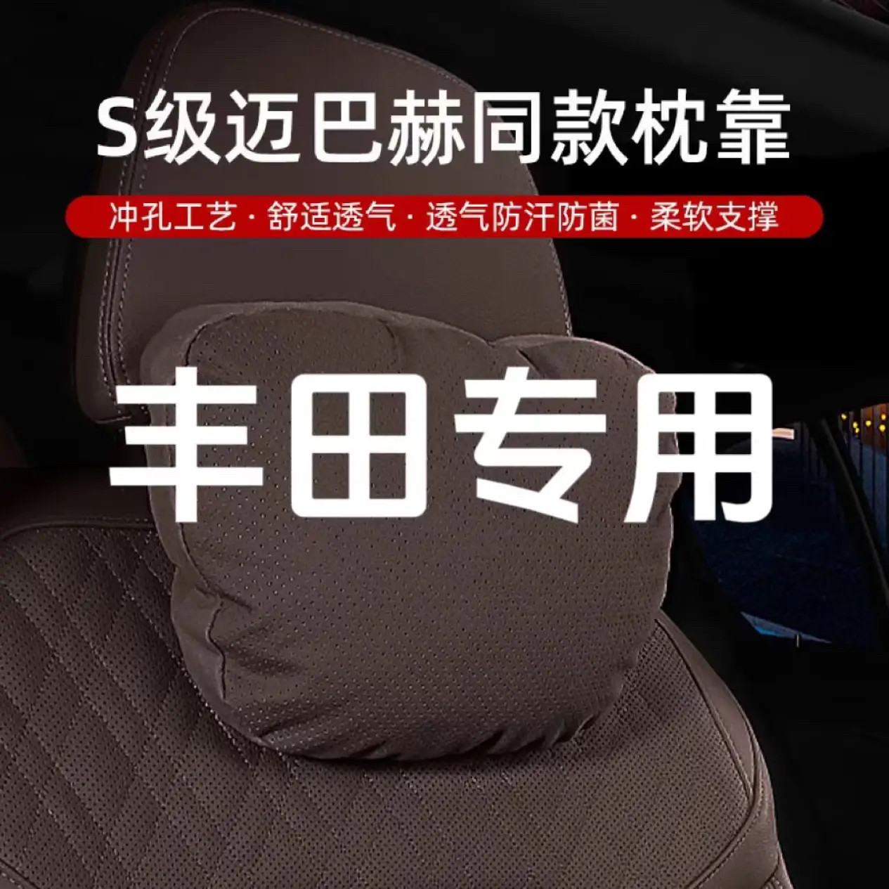 适用于丰田汽车头枕凯美瑞汉兰达亚洲龙卡罗拉雷凌威兰达颈枕腰靠