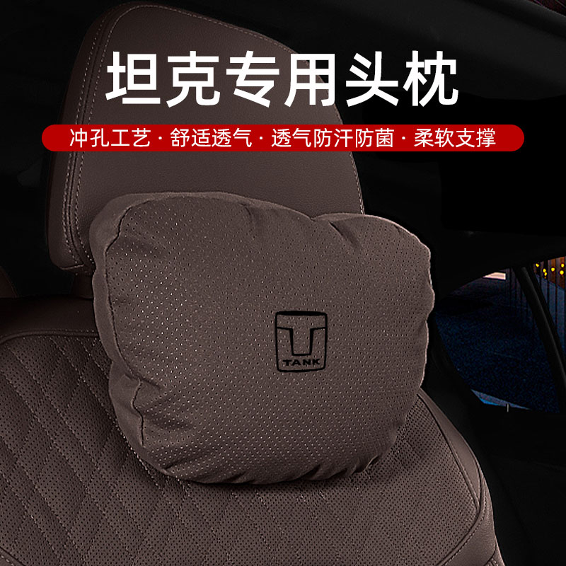 坦克300头枕车用靠枕坦克500hi4-t枕头腰靠新款三百汽车400护颈枕