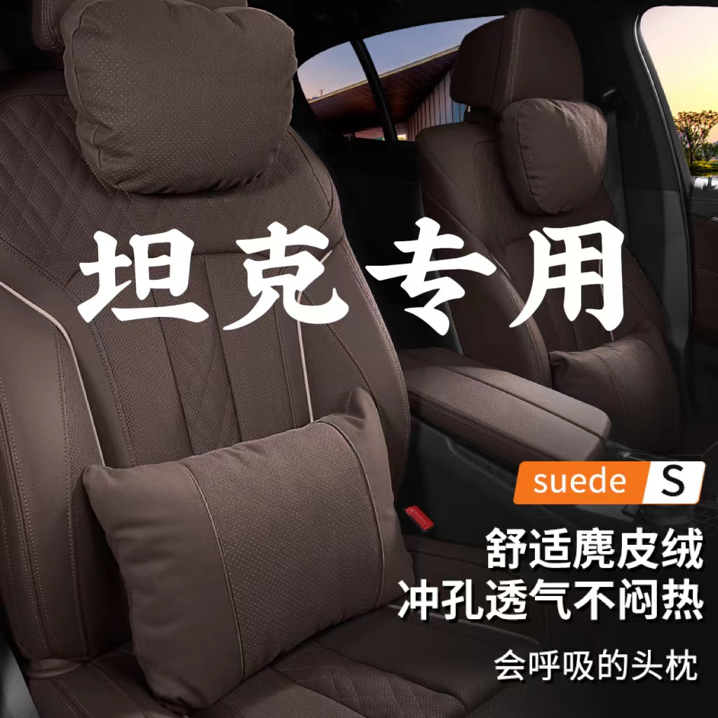 坦克300车内头枕车载枕头坦克400hi4t专用内饰改装500腰靠护颈枕