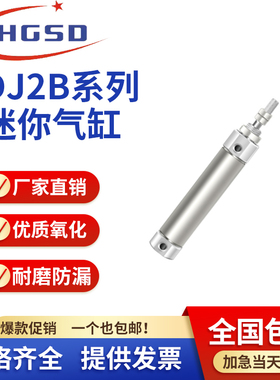 不锈钢迷你气缸PB小型CDJ2B-10/16-15X40X20X25X30X50*75*100