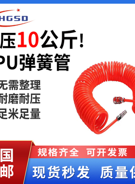 气动PU弹簧气管软管气泵空压机6螺旋汽管收卷器8mm气枪10伸缩高压