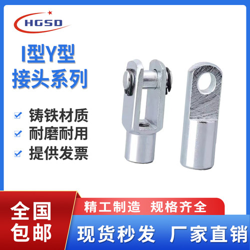 MA气缸Y型SC接头I配件MAL附件16连接头32前叉25/40/50/63/80/100