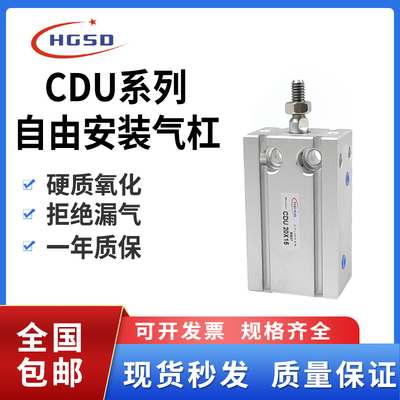 多位置自由安装CDU小型气缸包邮