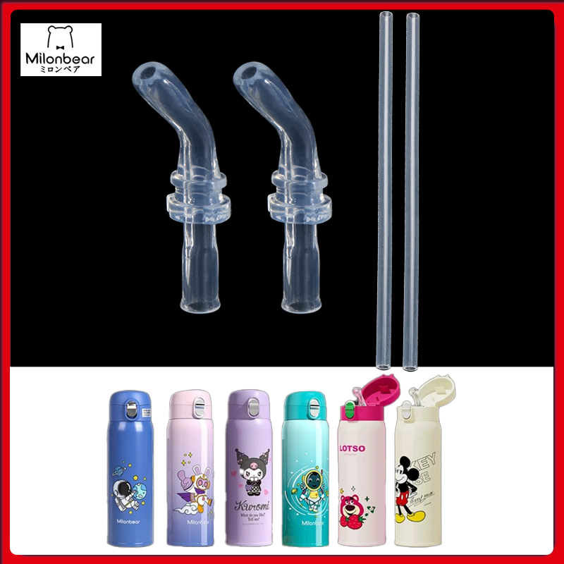 Milonbear米仑熊保温水杯M27/M7吸嘴吸管配件真空硅胶嘴替换件,餐饮具,吸管,淘宝优惠券,粉丝福利购,淘宝优惠卷