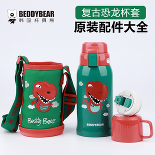 杯具熊保温杯配件复古浮雕3d恐龙吸管盖杯盖内盖喝水盖吸嘴吸管