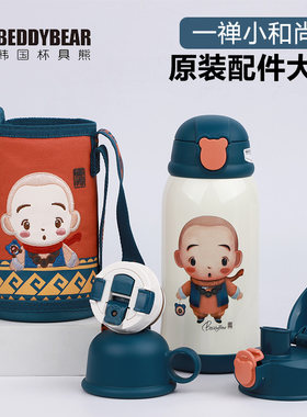 一禅礼盒和尚吸嘴小和尚配件
