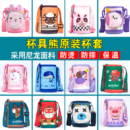 韩国原装正品具熊儿童杯套