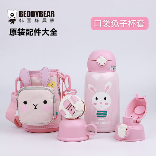 杯具熊口袋兔子配件杯盖正品发货