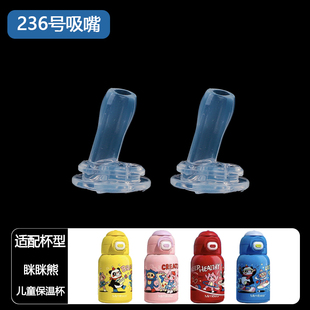 眯眯熊儿童保温杯原装 吸嘴吸管配件大全FB824学饮硅胶材质嘴通用
