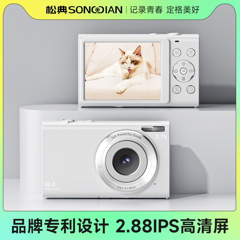 SONGDIAN CCD 카메라 디지털 고화질 학생 파티 보급형 캠퍼스 여행 복고풍 VLOG 카드 기계 휴대용 소형