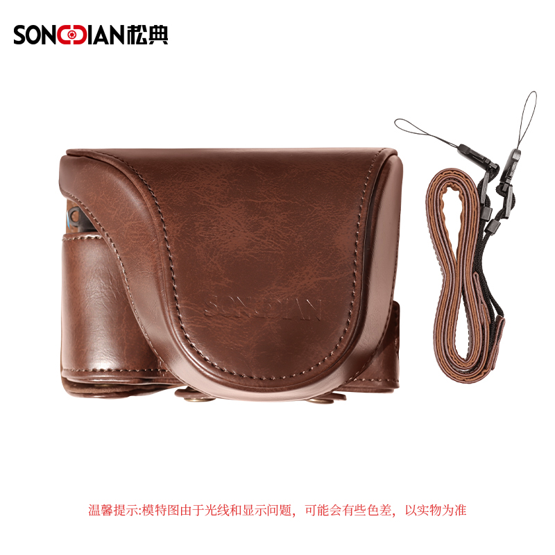 松典DC218数码照相机双摄自拍相机专用原装皮包（含肩带）相机保护套皮套【此链接不包含相机】