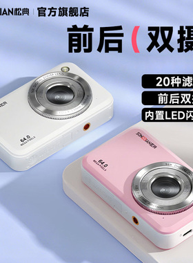 松典dc317新款数码相机学生高清入门校园自拍vlog卡片机替ccd相机