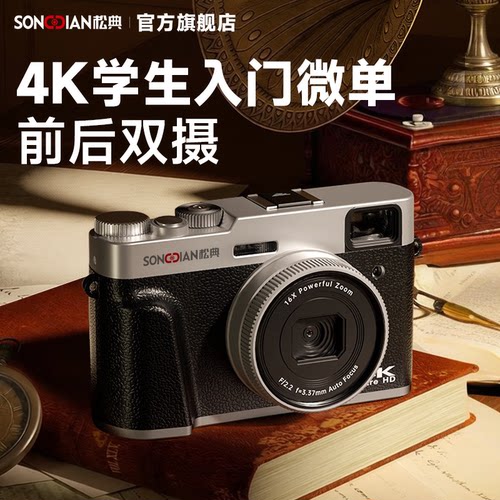 4K高清录像 光学取景器 自动对焦