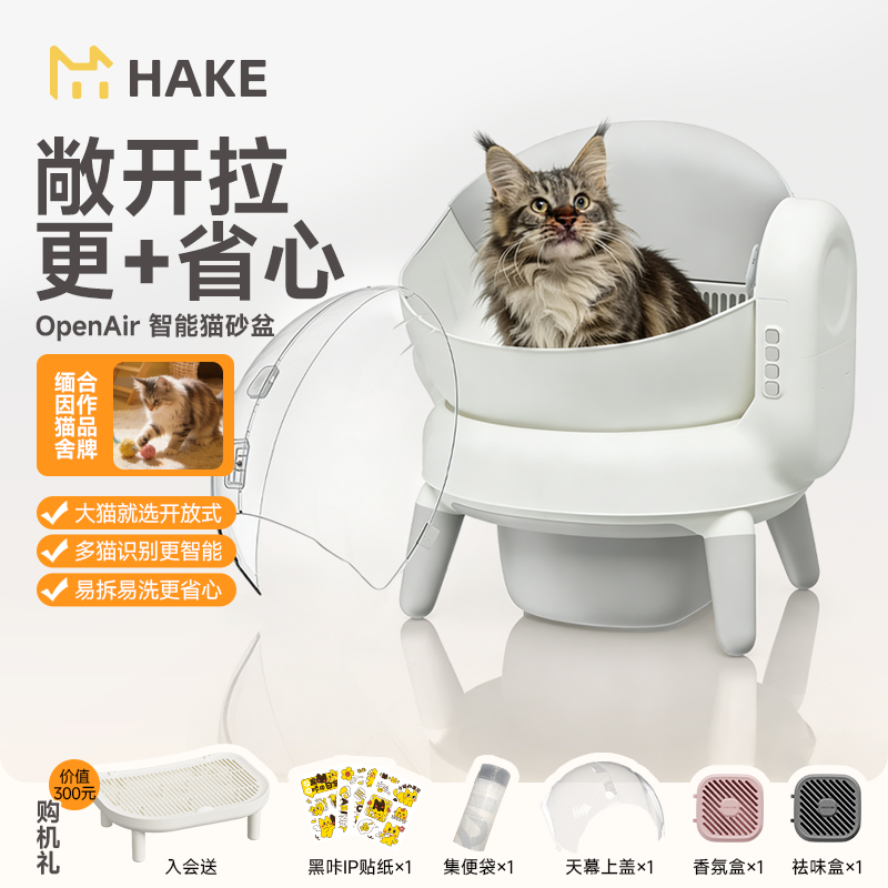 hake黑咔全自动猫砂盆电动清理铲屎智能厕所防外溅防臭不占地