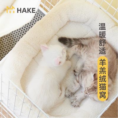 养猫必备舒适羊羔绒猫窝