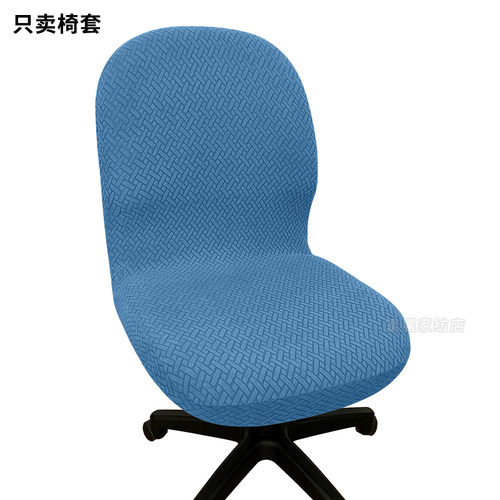 办公电脑转椅套罩弹力全包防猫抓