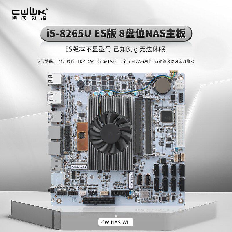 畅网微控i5-8265U工控主板8盘位图片