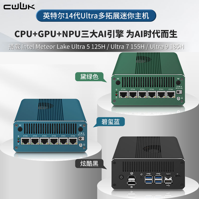 畅网新款Ultra125H/155H/185H